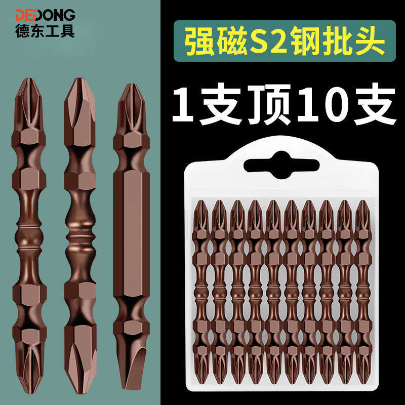 Electric batch head strong magnetic cross high hardness double head lengthened screwdriver head electric drill screwdriver pneumatic screwdriver magnetic ring batch head