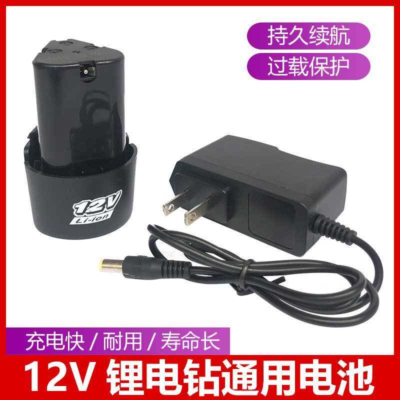 12V Rechargeable Drill Lithium Battery Electric Drill Charger 12 6V Electric Drill Electric Screwdriver Universal Charger