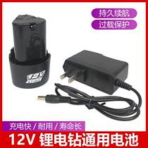 12V charging drill lithium battery hand electric drill charger 12 6V pistol drill electric screwdriver universal charger