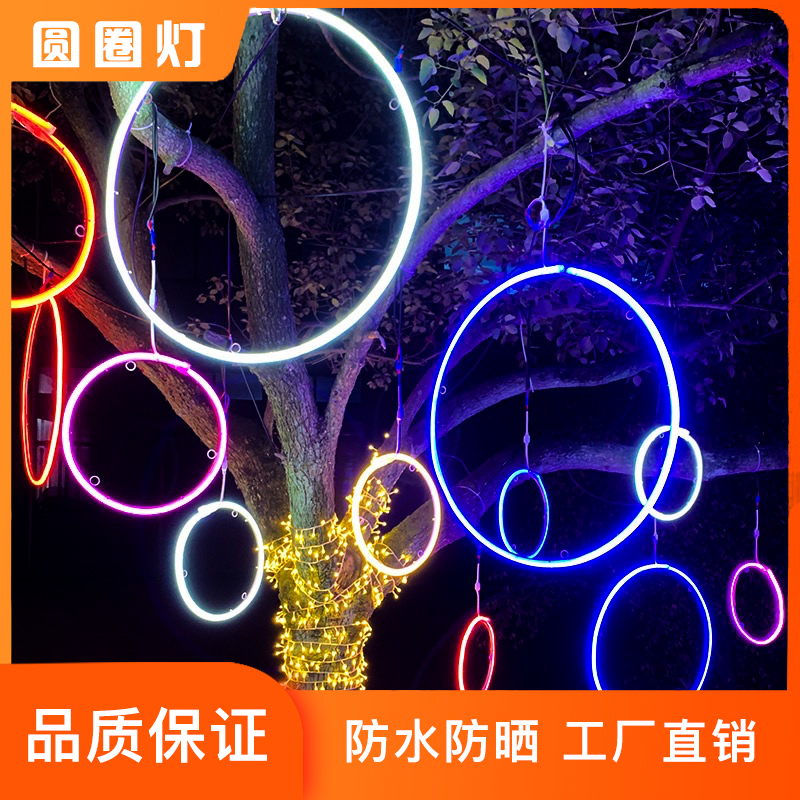 New Year's Spring Festival Decorative Lights Circle Light Lanterns Full of Star Hanging Tree Lights Outdoor Brightening Luminous Ring Decorative Lights