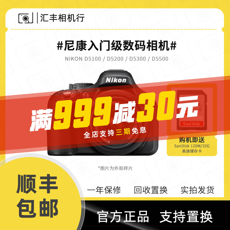 Nikon D5100 D5200 D5200 D5500 D5500 D5600 D3100 3200 3300 digital single anti-phase-Taobao