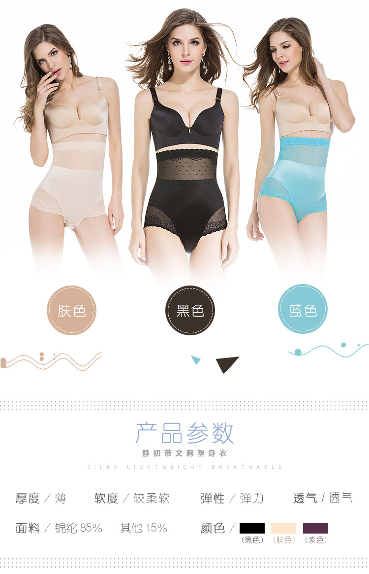 body amincissant sexy en nylon - Ref 671572 Image 52