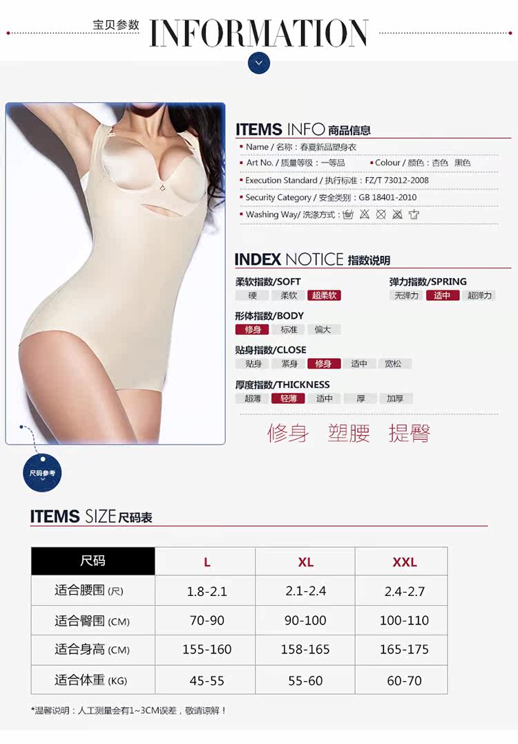 Sous-vêtement minceur sexy en soie Ice - Ref 687113 Image 53