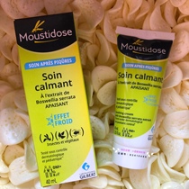 Spot French Moustidose Mosquito Bite Soothing Cream 40ml Antipruritic Cream for children and babies