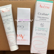 French Avene Ya Yang Live Spring Repair Cream (regeneration cream)40ml Repair sensitive skin