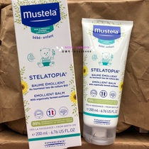 Miao Si Le Si Tuomin moisturizing moisturizer 200ml Special dry balm version