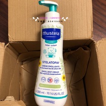 Miao Si Le Si Tuomin stelatopia Moisturizer Cream Replenishing cream Moisturizing cream 300ml Extra dry skin