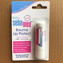 German Spa Baby baby childrens Lip Balm Lip Balm Gentle moisturizing 4 8g