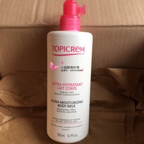 topicrem Zhibi Deep Moisturizing Body Milk 500ml Dry Extra Dry new version