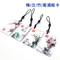 Plum bamboo chamomile glue card spot IC drop rubber card M1 induction chip ID drip adhesive card