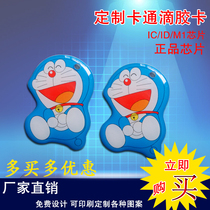 Customized drop card M1 smart crystal drop card fixed making IC sensor chip smart ID Member Special card now