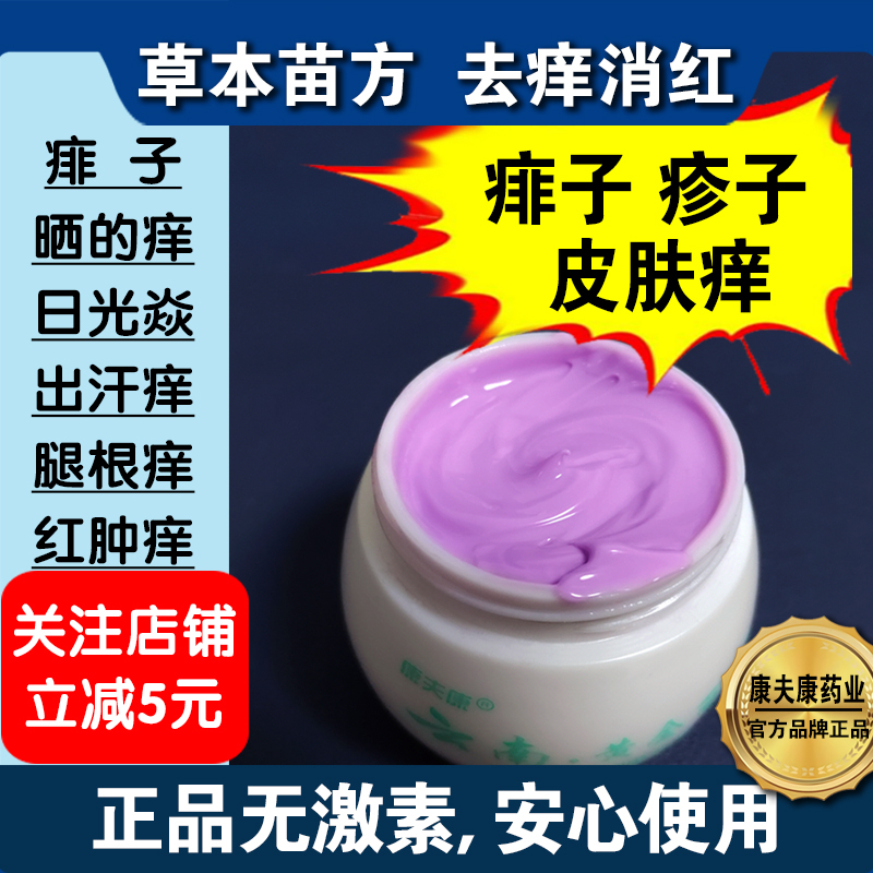 Authentic Adult Heat Rash Cream for Wet Heat, Skin Itching, Dry Skin, Red Spots, Heat Bumps, and Itchy Heat Rash on the Neck Due to Sweating Authentic Adult Heat Rash Cream for Wet Heat, Skin Itching, Dry Skin, Red Spots, Heat Bumps, and Itchy Heat Rash on the Neck Due to Sweating