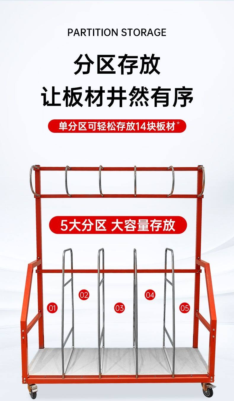 Мучительный 全屋定制成品板材余料存放分拣架万向轮手推板材余料车板材余料架 Howard Johnson Paragon