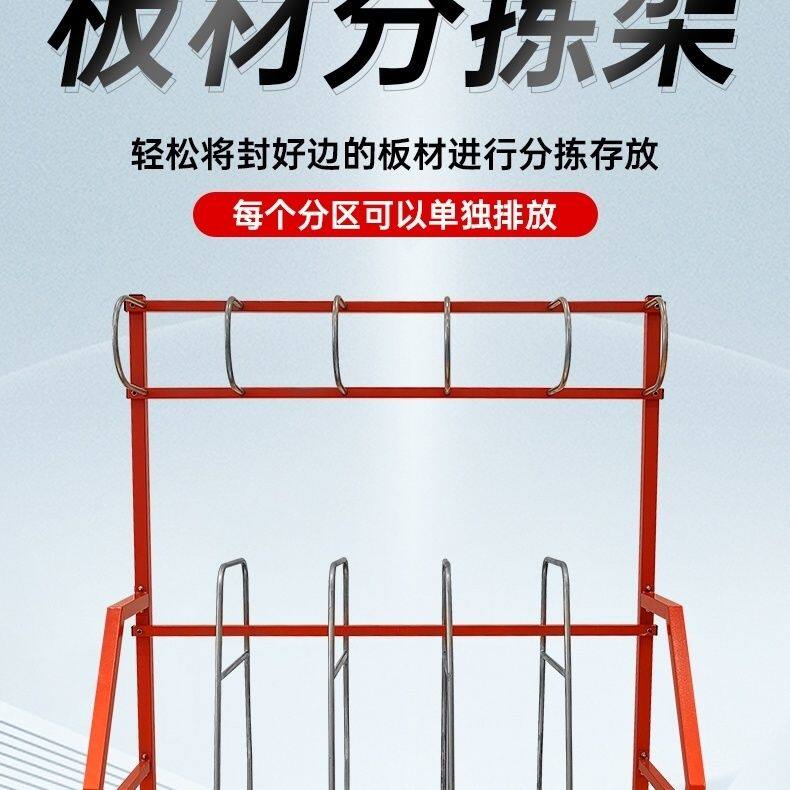 Мучительный 全屋定制成品板材余料存放分拣架万向轮手推板材余料车板材余料架 Howard Johnson Paragon