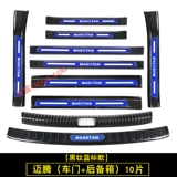 Применимо к 17-23 Volkswagen Magotan Threshold Bar Добро пожаловать педаль B8 Antip-Shropethic