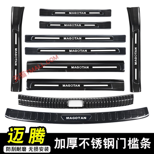 Применимо к 17-23 Volkswagen Magotan Threshold Bar Добро пожаловать педаль B8 Antip-Shropethic