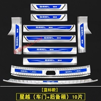 Синяя метка-xingyue [дверь+коробка] 10 штук