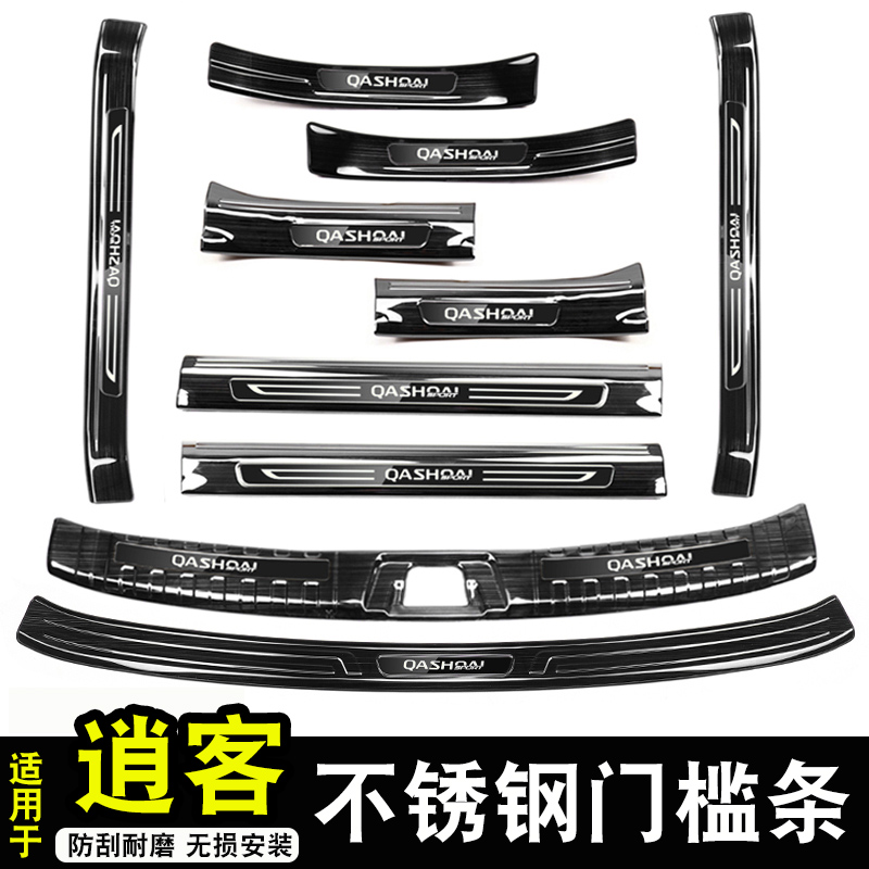 Suitable for 19-21 Loose Passenger Threshold bar Decorative Strips Rear Bumper Reserve Box Guard 20 New Guests Greet Guest Pedals