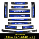 20 Pentium T99 Пороговая батонная багажница охранники декоративные яркие полоски Модифицированные T99S Специальная защита