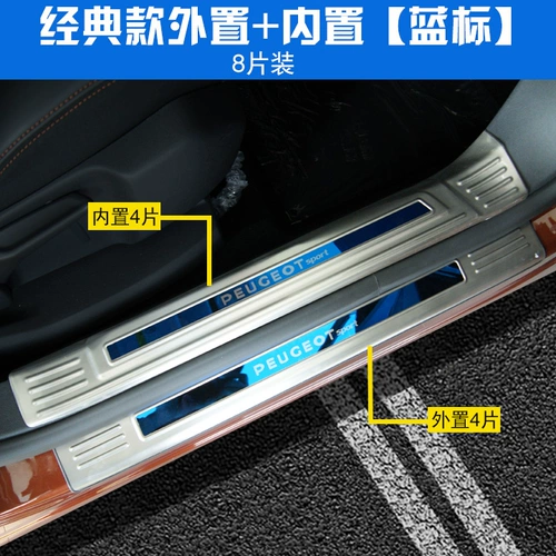 Peugeot 4008 Welcome Pedal 2017 18 Special Welcome Pedal Внутренняя пороговая модификация бара Внешний декоративный бар