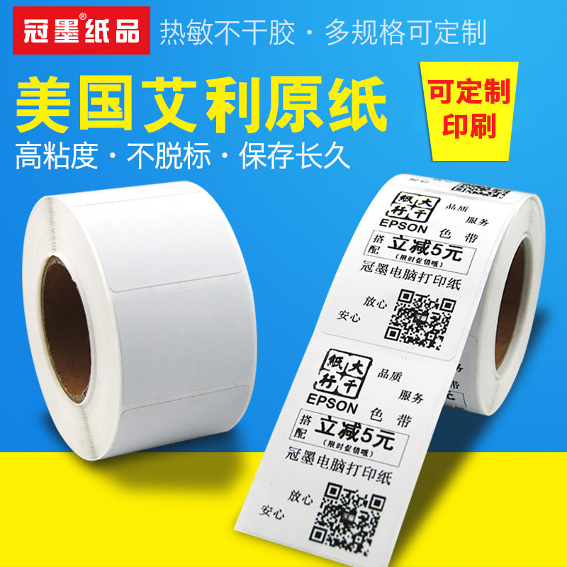 Crown ink thermal label paper self-adhesive photocopy paper 10 20 30 40 50 60 70 80 90 100 barcode sticker price label sticker three rolls
