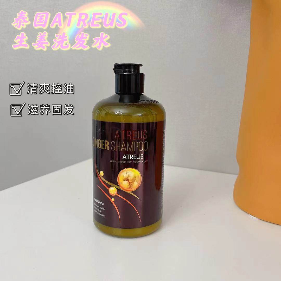 Take 2 surprises Thailand ATREUS love alcohol poetry ginger shampoo silicone-free oil control oil nourishing solid hair 400ml