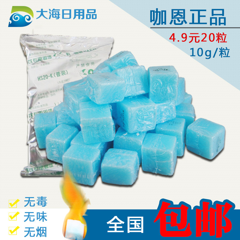 Solid alcohol block burn-resistant long-lasting dry pot cream wax smoke-free hotel small hot pot solid fuel barbecue household ignition