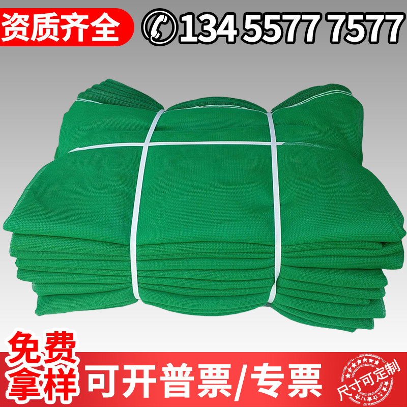 Building safety protection net greening green dust cover soil site elevator mouth eagle frame Flame retardant dense mesh anti-fall net