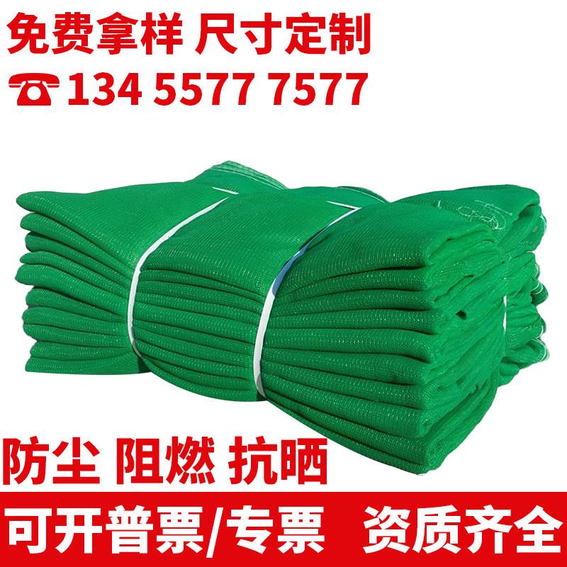 Safety net Protective net Greening net dustproof net Construction site cover net Flame retardant net Dense mesh net Building safety net