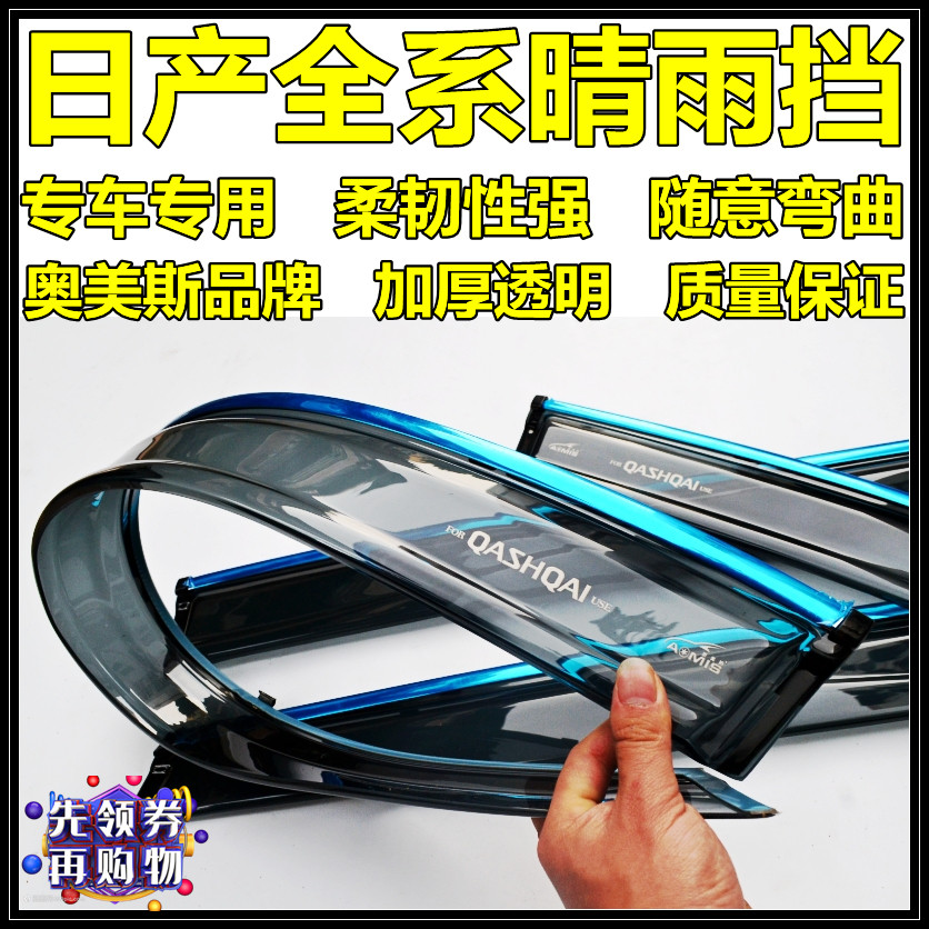 The Ausi Passada New Passer-by Y62 Old Qashiao Qijun Surging Passenger House Lannawara Clear Rain bezel Car Canopy Shelter