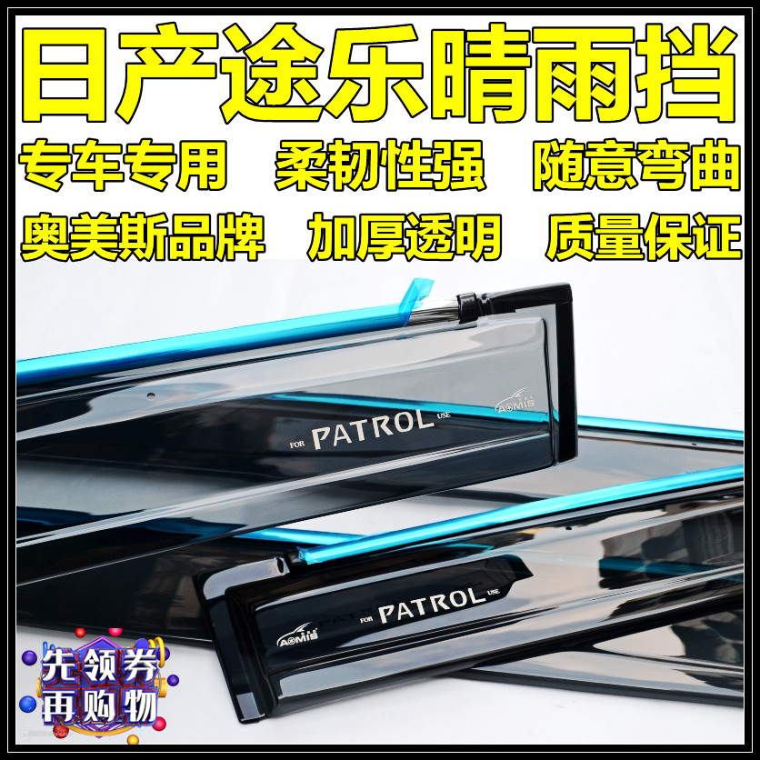 Amus dedicated 17-21-2022 new passersby Y62 clear rain bezel original plant thickened transparent car Canopy Shelter