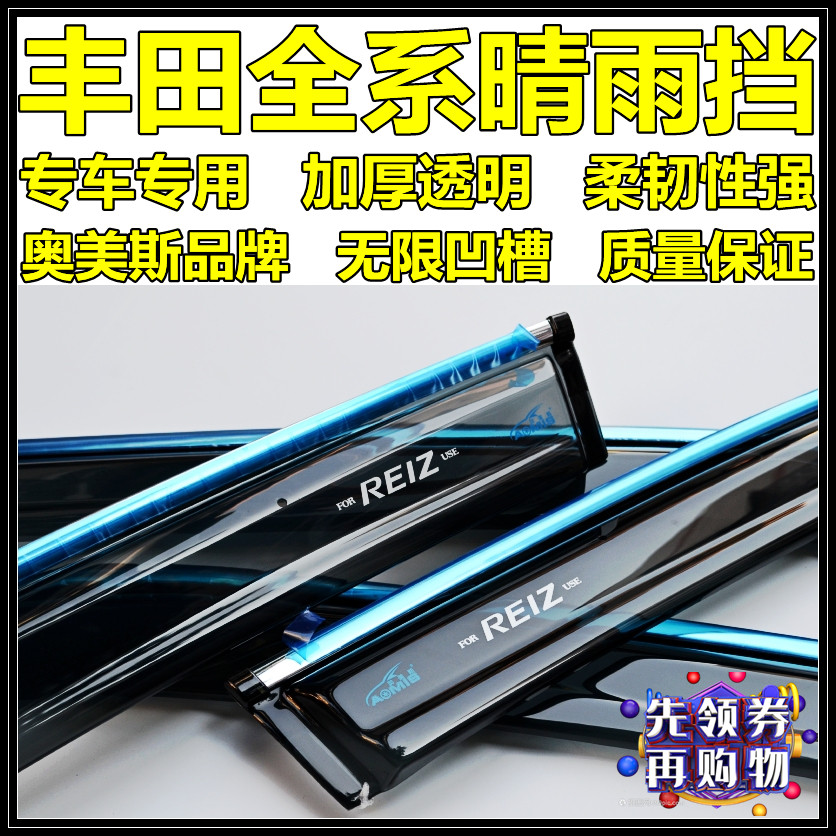 Omels special 05 Old models 152017 New REIZ comfort Flowers Crown Clear Rain Bezel Car Canopy