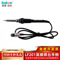 White light LF201 electric soldering iron handle BK2000 high frequency eddy current welding table 120W handle VH90 iron core 6-hole plug