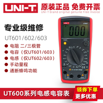 Uliid digital inductance capacitive table UT601 603 high-precision detection amount resistance plated capacitive multimeter