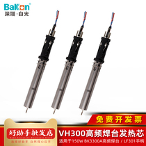 LF301 handle iron core for BK3300A with white light VH300 soldering iron heating core 150W high frequency eddy current welding table