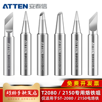 ATTEN Antaixin ST2080D 2150D electric soldering iron head special knife edge K tip soldering iron B nozzle horseshoe 3C nozzle