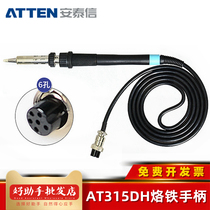 ATTEN Antaixin AT315DH electric soldering iron handle 150W high frequency constant temperature welding table handle accessories 6-hole welding