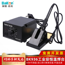 White light BK936 industrial grade welding station 60W adjustable constant temperature electric soldering iron anti-static factory welding maintenance household