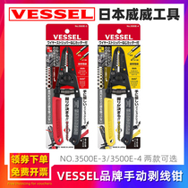 Japan Weiwei 3500E-3 3500E-4 manual wire stripper pliers multifunctional electrical wire stripper stripping pliers