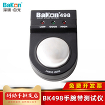 White light BK498 wrist strap tester anti-static wired wireless bracelet detector factory static electricity alarm