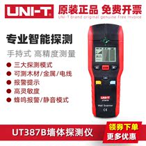 Uliid UT387B wall detection instrument digital display multifunctional metal wood cable steel reinforcement wall tester