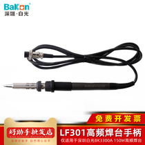 White light LF301 electric soldering iron handle BK3300A high frequency eddy current welding table handle 150W iron core 6 hole handle