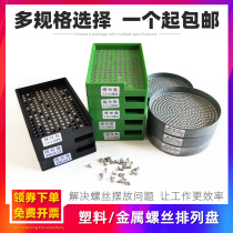 Anti-static black screw disc plastic hard green drop resistant 1 0 2 3 4 0mm counting screw arrangement box