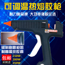Original Endurance Aoccan Temperature Reguled Hot Melt Adhesive Gun 150W200W250W High Power Thermostatic Dissolved Glue 11MM Glue Gun