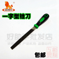Wei Lishi steel file contusion knife flat type shacken file knife flat file file repair woodworking tools Special