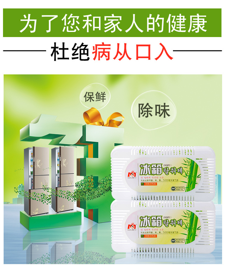 Tủ lạnh khử mùi, khử mùi mạnh, độ ẩm trong lành, tiện ích nhà bếp - Trang chủ nước tẩy bồn cầu okay