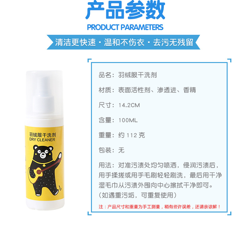 Áo khoác xuống đại lý giặt khô quần áo giày sạch mạnh dùng một lần khẩn cấp khử nhiễm phun khô chất tẩy rửa - Dịch vụ giặt ủi 	giá chai nước tẩy quần áo