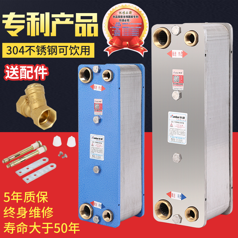 Detachable plate heat exchanger heat exchanger over water hot bath household central heating floor heating special radiator