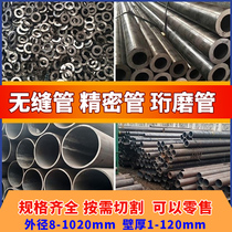 Set for precision seamless tube 42crmo seamless tube cold extraction steel diameter 165 steel tube hollow bar 95 seamless steel tube