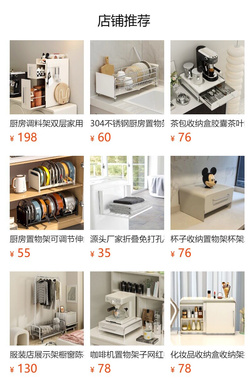Специи стойки 厨房多功能调味罐架家用台面带门双层油盐酱醋置物架子工厂货源